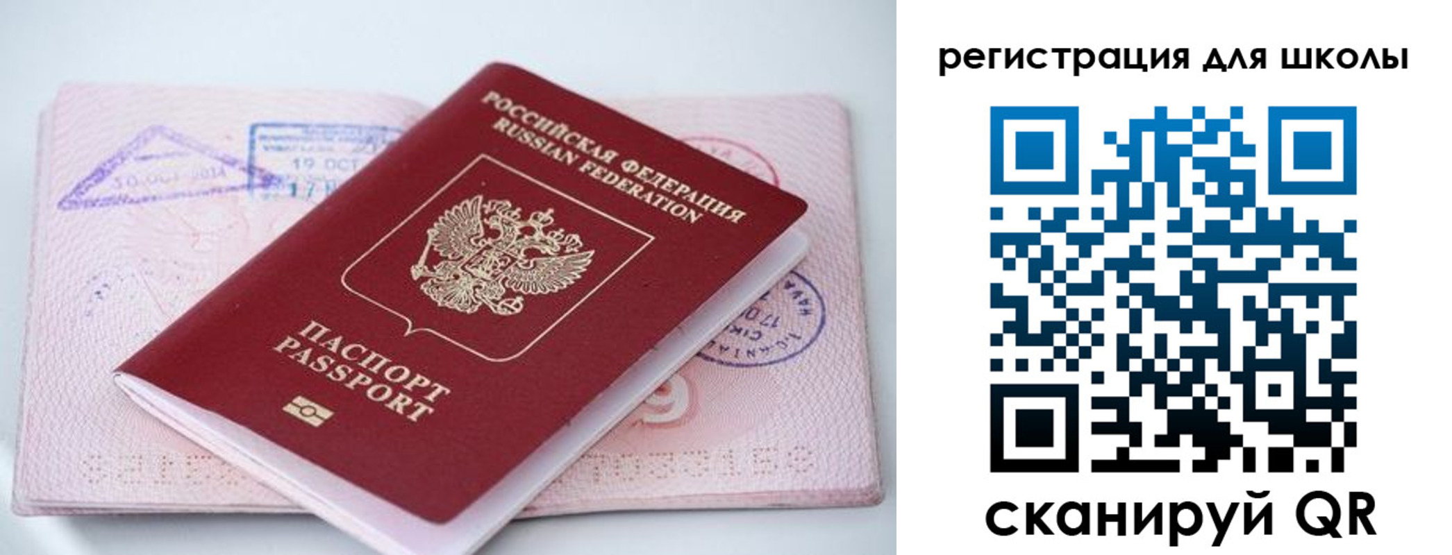 прописка паспорт в Костроме