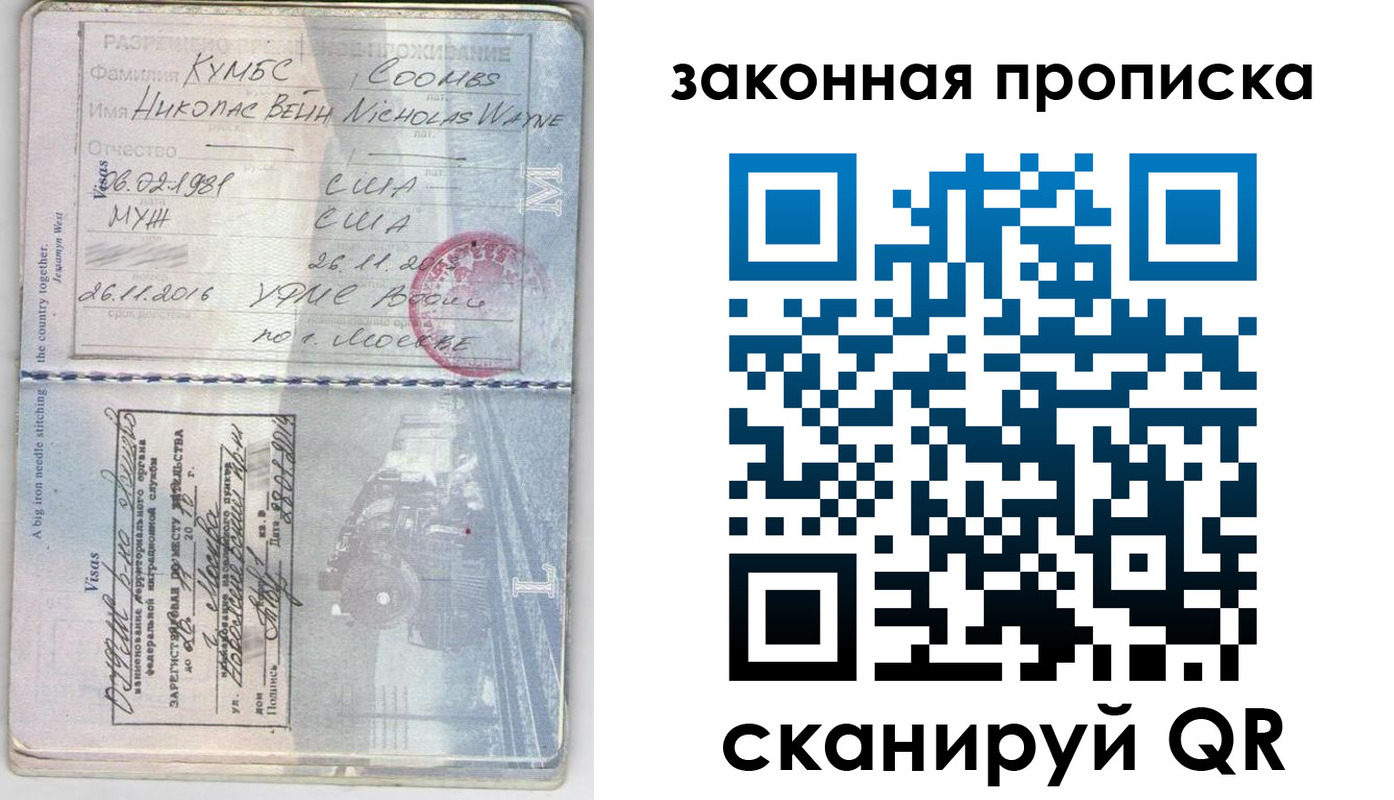 прописка в квартире в Костроме